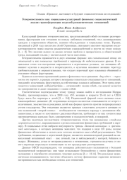 Гетеропессимизм как социально-культурный феномен: социологический анализ трансформации моделей романтических отношений