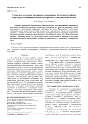 Тормозное излучение электронов, проходящих через многослойную структуру кулоновых центров и ускоряемых электрическим полем