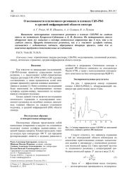 О возможности плазменного резонанса в пленках CdS-PbS в средней инфракрасной области спектра