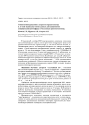 ТЕХНОЛОГИЯ НАУКАСТИНГА СКОРОСТИ ПОРЫВОВ ВЕТРА В ЛЕТНИЙ ПЕРИОД НА ОСНОВЕ ДАННЫХ ДИСТАНЦИОННОГО ЗОНДИРОВАНИЯ АТМОСФЕРЫ И ЧИСЛЕННЫХ ПРОГНОЗОВ ПОГОДЫ