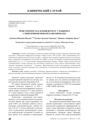РЕЗИСТЕНТНОСТЬ К КЛОПИДОГРЕЛУ У ПАЦИЕНТА С ПОВТОРНЫМИ ИНФАРКТАМИ МИОКАРДА