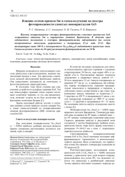 Влияние атомов примеси Sm и гамма-излучения на спектры фотопроводимости слоистых монокристаллов GeS