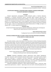 Исторические сведения о Троицком храме в Павлино (Троицкое-Кайнарджи) в контексте церковного краеведения