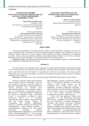 АНАЛИЗ КОНСТРУКЦИЙ ВОЗДУХОРАСПРЕДЕЛИТЕЛЬНЫХ РЕШЕТОК КОТЛОВ С ПСЕВДООЖИЖЕННЫМ (КИПЯЩИМ) СЛОЕМ