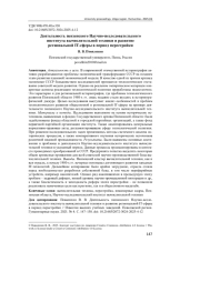 ДЕЯТЕЛЬНОСТЬ ПЕНЗЕНСКОГО НАУЧНО-ИССЛЕДОВАТЕЛЬСКОГО ИНСТИТУТА ВЫЧИСЛИТЕЛЬНОЙ ТЕХНИКИ И РАЗВИТИЕ РЕГИОНАЛЬНОЙ IT-СФЕРЫ В ПЕРИОД ПЕРЕСТРОЙКИ