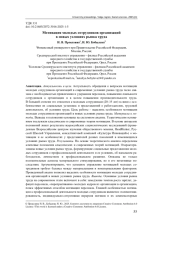 МОТИВАЦИЯ МОЛОДЫХ СОТРУДНИКОВ ОРГАНИЗАЦИЙ В НОВЫХ УСЛОВИЯХ РЫНКА ТРУДА