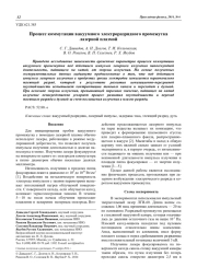 Процесс коммутации вакуумного электроразрядного промежутка лазерной плазмой