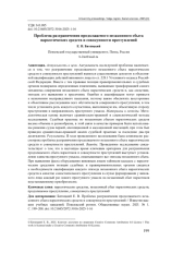 ПРОБЛЕМА РАЗГРАНИЧЕНИЯ ПРОДОЛЖАЕМОГО НЕЗАКОННОГО СБЫТА НАРКОТИЧЕСКИХ СРЕДСТВ И СОВОКУПНОСТИ ПРЕСТУПЛЕНИЙ