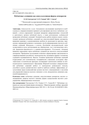ПУБЛИЧНЫЕ СЛУШАНИЯ КАК КОНСУЛЬТАТИВНАЯ ФОРМА ДЕМОКРАТИИ