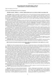 ПРОФИЛАКТИКА ЛЕЙКОЗА - ОСНОВА ЭПИЗООТИЧЕСКОГО БЛАГОПОЛУЧИЯ В СКОТОВОДСТВЕ