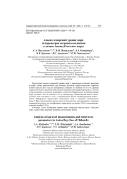 АНАЛИЗ ИЗМЕРЕНИЙ УРОВНЯ МОРЯ И ПАРАМЕТРОВ ВЕТРОВОГО ВОЛНЕНИЯ В ЗАЛИВЕ АНИВА (ОХОТСКОЕ МОРЕ)