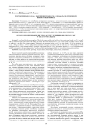 ПОТРЕБЛЕНИЕ КИСЛОРОДА И ЖИЗНЕДЕЯТЕЛЬНОСТЬ САМОК КАРАСЯ СЕРЕБРЯНОГО В НЕРЕСТОВЫЙ ПЕРИОД