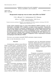 Водородный генератор тока на основе диода Шоттки Pd/InP