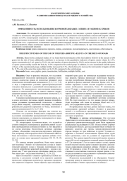 ЭФФЕКТИВНОСТЬ ИСПОЛЬЗОВАНИЯ КОРМОВОЙ ДОБАВКИ «ЭЛЕВИТ» В РАЦИОНАХ ХРЯКОВ