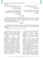 СОВРЕМЕННЫЕ КРОВЕЛЬНЫЕ МАТЕРИАЛЫ