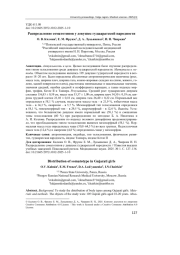 РАСПРЕДЕЛЕНИЕ СОМАТОТИПОВ У ДЕВУШЕК ГУДЖАРАТСКОЙ НАРОДНОСТИ