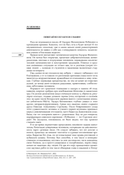 ПОБЕГАЙЛО ОСТАЕТСЯ С НАМИ!