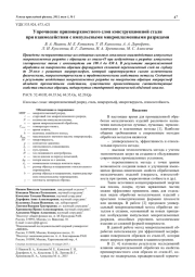 Упрочнение приповерхностного слоя конструкционной стали при взаимодействии с импульсными микроплазменными разрядами