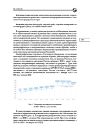 УПРАВЛЕНИЕ МИГРАЦИОННЫМИ ПРОЦЕССАМИ НА ДАЛЬНЕМ ВОСТОКЕ: ДИСФУНКЦИИ СОЦИАЛЬНО-ДЕМОГРАФИЧЕСКОЙ ПОЛИТИКИ РЕГИОНА