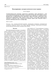 Моделирование электростатического поля тороида