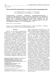 Импульсный объемный разряд в гелии при высоких перенапряжениях