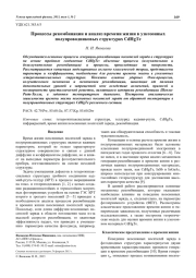 Процессы рекомбинации и анализ времени жизни в узкозонных полупроводниковых структурах CdHgTe