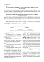 ОПТИМИЗАЦИЯ МЕТОДА ЛИНЕЙНЫХ ТРАНСЕКТ С ИЗМЕНЯЮЩЕЙСЯ ШИРИНОЙ ПОЛОСЫ ПРИ УЧЁТАХ ПТИЦ