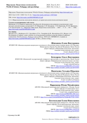 РАЗВИТИЕ ТВОРЧЕСКИХ СПОСОБНОСТЕЙ ОБУЧАЮЩИХСЯ ПРИ РЕШЕНИИ ГЕОМЕТРИЧЕСКИХ ЗАДАЧ МЕТОДОМ ДОПОЛНИТЕЛЬНЫХ ПОСТРОЕНИЙ