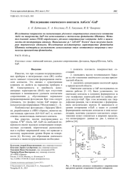 Исследование омического контакта AuGe/n+-GaP