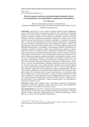 КОНЕЧНО-РАЗНОСТНЫЙ МЕТОД РЕШЕНИЯ ПЕРВОЙ КРАЕВОЙ ЗАДАЧИ ДЛЯ НАГРУЖЕННОГО НЕСТАЦИОНАРНОГО УРАВНЕНИЯ ВЛАГОПЕРЕНОСА