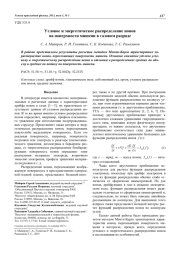 Угловое и энергетическое распределение ионов на поверхности мишени в газовом разряде