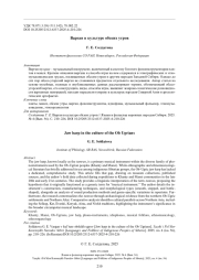 Варган в культуре обских угров