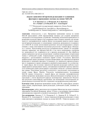 АНАЛИЗ ЗАВИСИМОСТЕЙ ВРЕМЕНИ РЕЛАКСАЦИИ ОТ ВЛИЯЮЩИХ ФАКТОРОВ В ПРОВОДЯЩИХ ОКСИДАХ НА ОСНОВЕ SNO2: SB