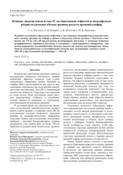 Влияние энергии ионов пучка Si+ на образование дефектов и твердофазную рекристаллизацию вблизи границы раздела кремний-сапфир