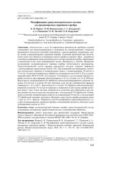 МОДИФИКАЦИЯ ГРАНУЛОМЕТРИЧЕСКОГО СОСТАВА УЛЬТРАДИСПЕРСНЫХ ПОРОШКОВ СЕРЕБРА