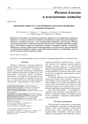 Эрозионные процессы в малогабаритном вакуумном разряднике с искровым поджигом