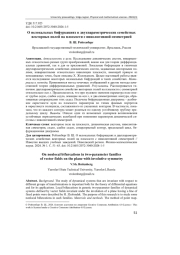 О НЕЛОКАЛЬНЫХ БИФУРКАЦИЯХ В ДВУХПАРАМЕТРИЧЕСКИХ СЕМЕЙСТВАХ ВЕКТОРНЫХ ПОЛЕЙ НА ПЛОСКОСТИ С ИНВОЛЮТИВНОЙ СИММЕТРИЕЙ
