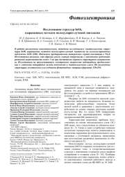 Исследование структур InSb, выращенных методом молекулярно-лучевой эпитаксии