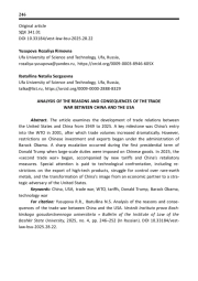 ANALYSIS OF THE REASONS AND CONSEQUENCES OF THE TRADE WAR BETWEEN CHINA AND THE USA