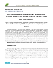 ПРОТИВОСТОЯНИЕ КРЕСТЬЯН И КОМСОМОЛЬЦЕВ В ДУХОВНОЙ СФЕРЕ РУССКОЙ ДЕРЕВНИ НАЧАЛА 1920-х ГОДОВ
