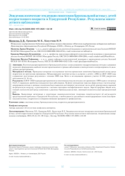 Эпидемиологические тенденции симптомов бронхиальной астмы у детей подросткового возраста в Удмуртской Республике. Результаты многолетнего наблюдения