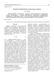 Градиентно-варизонные сплавы висмут-сурьма