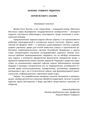 УВАЖАЕМЫЕ ЧИТАТЕЛИ!