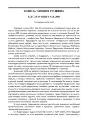 УВАЖАЕМЫЕ ЧИТАТЕЛИ!