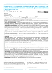 Клинический случай внебольничной пневмонии микоплазменной этиологии, осложненной спонтанной эмфиземой средостения у ребенка с бронхиальной астмой
