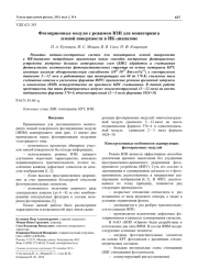 Фотоприемные модули с режимом ВЗН для мониторинга земной поверхности в ИК-диапазоне