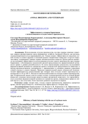 ЭФФЕКТИВНОСТЬ ОТКОРМА БАРАНЧИКОВ С ИСПОЛЬЗОВАНИЕМ ОТХОДОВ СОЕВОГО ПРОИЗВОДСТВА