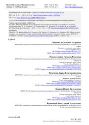 СОВРЕМЕННЫЙ МЕТОД ПОВЫШЕНИЯ ИЗНОСОСТОЙКОСТИ ВИНТАЖНОГО НАТУРАЛЬНОГО МАТЕРИАЛА МОДНОЙ ИНДУСТРИИ