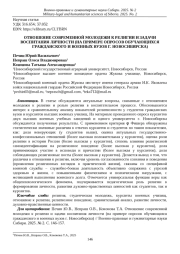 ОТНОШЕНИЕ СОВРЕМЕННОЙ МОЛОДЕЖИ К РЕЛИГИИ И ЗАДАЧИ ВОСПИТАНИЯ ЛИЧНОСТИ (НА ПРИМЕРЕ ОПРОСОВ ОБУЧАЮЩИХСЯ ГРАЖДАНСКОГО И ВОЕННЫХ ВУЗОВ Г. НОВОСИБИРСКА)