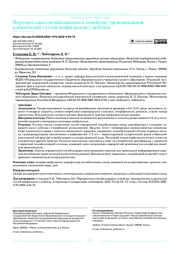 Перекрестная сенсибилизация к семейству тропомиозинов: клинический случай анафилаксии у ребенка